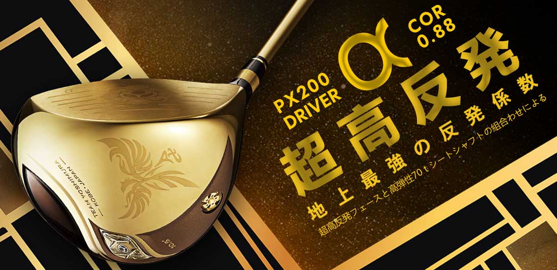 TEAM YOSHIMURA Driver PX200