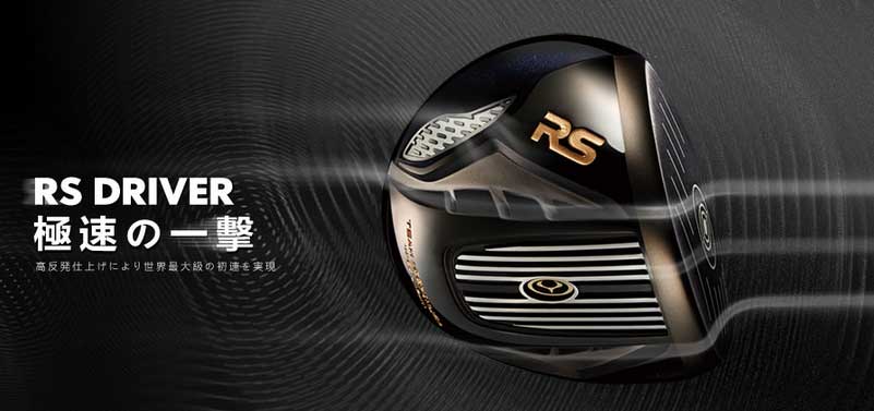 Team Yoshimura Driver RS